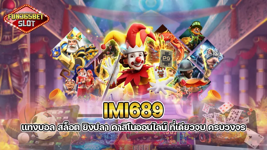 imi689