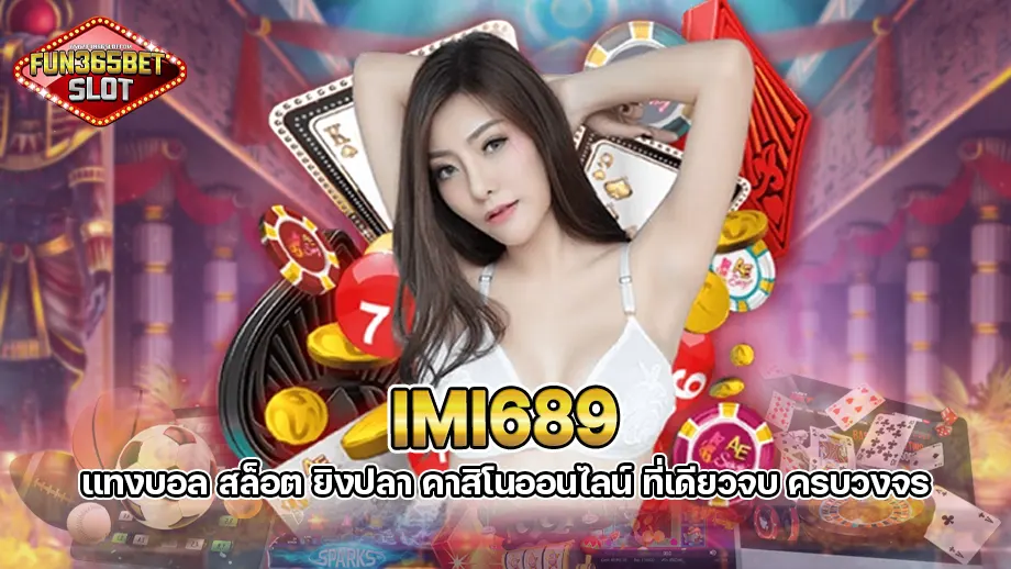imi689