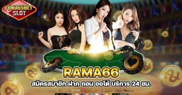 rama66