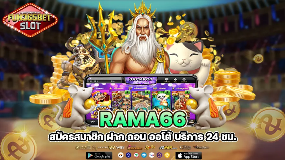 rama66