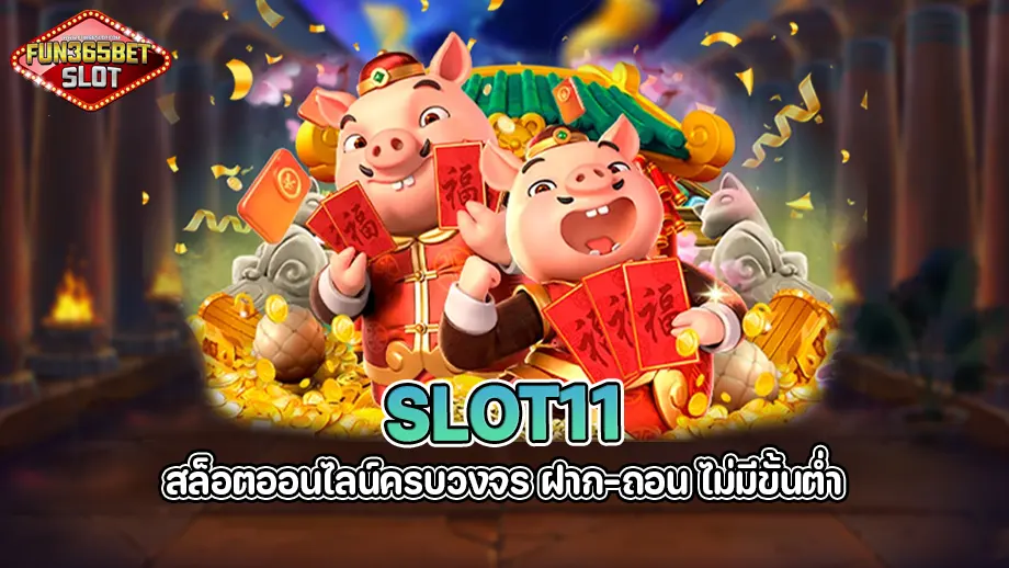 slot11