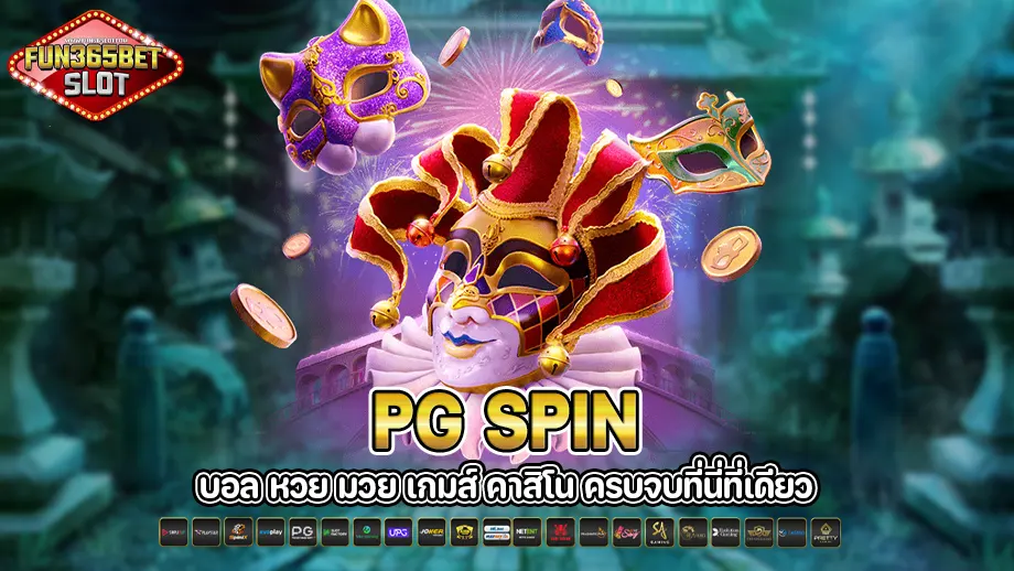 Pg spin