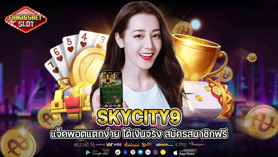 skycity9