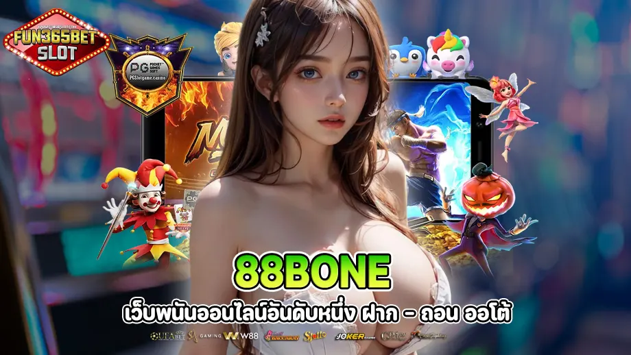 88bone