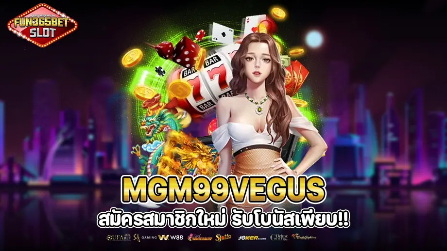mgm99vegus