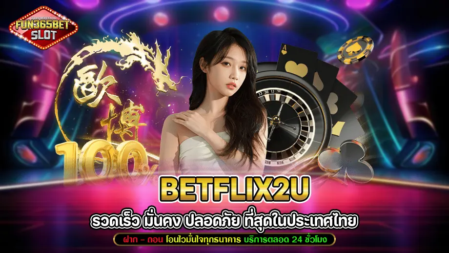 betflix2u