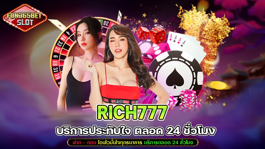 rich777