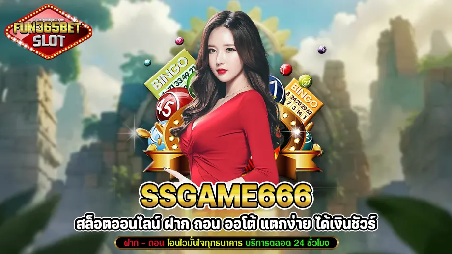 ssgame666