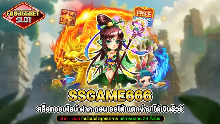 ssgame666